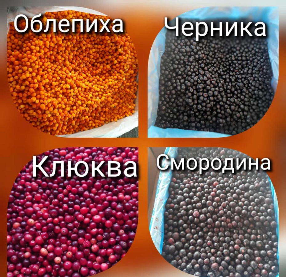 Ягоды замороженные