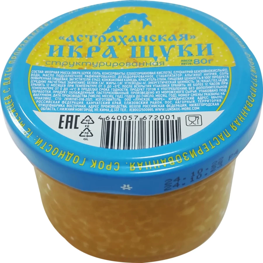 икра щуки Астраханская 80г
